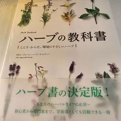2024年最新】ジャパンハーブソサエティーの人気アイテム - メルカリ