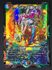 ドンドン火噴くナウ　GP　プロモ ドンドン火噴くナウ GP プロモ デュエルマスターズ