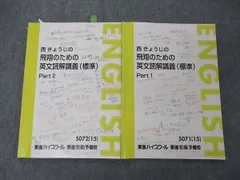 2025年最新】飛翔のための英文読解の人気アイテム - メルカリ