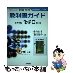 啓林版マイルストーンＥ．Ｒ．IIＢ改訂版準拠 / 新興出版社啓林館 www