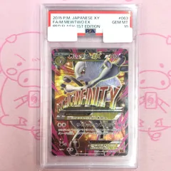 2025年最新】mミュウツーex psaの人気アイテム - メルカリ