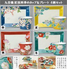 6点セット【トルコ】手描き 食器セット プレート&小鉢＊ 赤