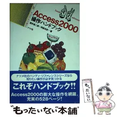 【中古】 ＷＸ２＋ハンドブック   /ナツメ社/阿部信行 中古】 WX2＋ハンドブック /ナツメ社/阿部信行