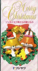 フジサワ薬品　ゾン太くん掛け時計　製薬会社ノベルティ　レア フジサワ薬品 ゾン太くん掛け時計 製薬会社ノベルティ レア