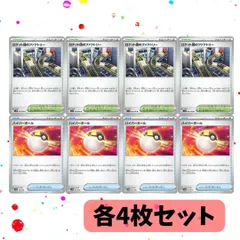 【24時間以内発送】ハイパーボール UR×4枚セット【メルカリ便】 ポケモンカード ハイパーボール UR 4枚セット - メルカリ