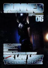 【中古】その他DVD GUNNER APPENDIX DVD 06