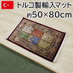 トルコ製 輸入マット 約50×80cm ヘシティ-レッド 高級 ペルシャンデザイン マット シルクタッチ 光沢感 モダール繊維 144万ノット 玄関マット おしゃれ 上品 カーペット ラグ 房付き 在庫処分 セール