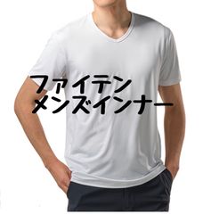 ファイテン　メンズインナー半袖Tシャツ