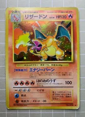 2024年最新】ポケモンカード 旧 リザードンの人気アイテム - メルカリ