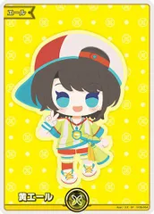 2025年最新】ホロカ エール 黄の人気アイテム - メルカリ