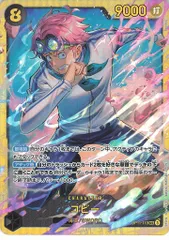バンダイ 神速の拳 OP11-119 コビー SECのサムネイル
