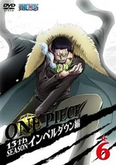 ONE PIECE ワンピース 13thシーズン インペルダウン篇 R-6(第446話～第449話)【アニメ 中古 DVD】レンタル落ち