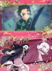 【中古】アニメ系トレカ 05：竈門炭治郎、竈門禰豆子