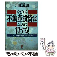 昭和レトロ 占い本初版】 成功・失敗運数理占術 田口二州 - メルカリ