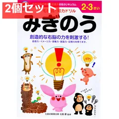 2026年最新】七田 右脳記憶プリントの人気アイテム - メルカリ