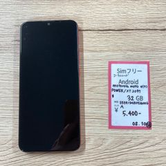【58】SIMフリー　Motorola  moto  e(7) POWER/XT2097 コーラルレッド