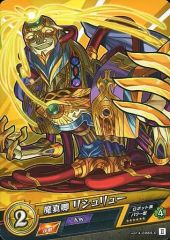 [중고] 몬스터 스트라이크 카드 게임 vol.4-0083-C[C]:마진경 리슈류