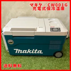 2025年最新】Makita 冷蔵庫・冷凍庫の人気アイテム - メルカリ