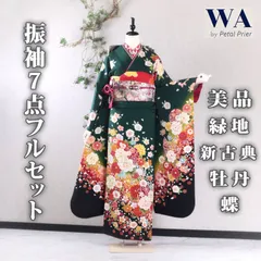 2025年最新】振袖フルセットの人気アイテム - メルカリ