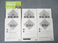 進研模試セット・スタディーサポートセット 2026年最新】ベネッセスタディーサポートの人気アイテム - メルカリ