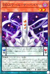 2025年最新】ddスケール・サーベイヤーの人気アイテム - メルカリ