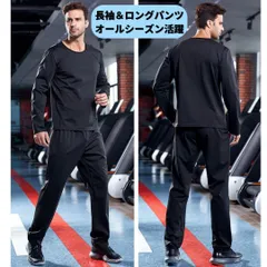 割引クーポン【新品】サウナスーツ 上下セット メンズ 長袖 2点セット 減量 発汗促進 ダイエット 銀イオンコーティング＜ブラック＞L XL 2XL 3XL 4XL 長袖＋ロングパンツ 燃焼 カロリー消費 抗菌 スポーツジム トレーニング 運動 男女兼用 黒