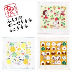 スヌーピー(SNOOPY) ふんわりガーゼタオル ミニタオル 各一枚 いちご シトラス おにぎり サイズ／(約)25×25cm