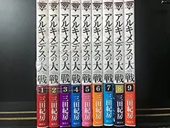 アルキメデスの大戦　全巻セット　全巻フィルムカバー付き アルキメデスの大戦 全巻セット 1〜23巻 三田紀房｜Yahoo!フリマ