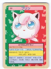 トップサン ポケモンカードガム ゲームイラスト版 プリン 【裏:青/No有】 39