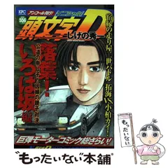 2024年最新】頭文字d カレンダーの人気アイテム - メルカリ