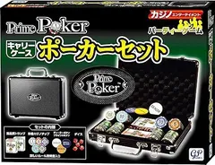 【在庫処分】プライムポーカー キャリーケース ポーカーセット
