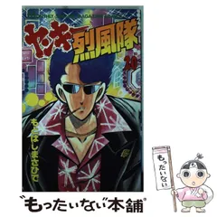 中古】 銀駕乃太刀 2/講談社/もとはしまさひで （てくてく 牛込