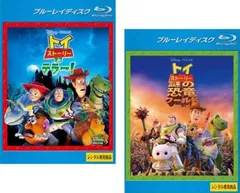 トイ ストーリー オブ テラー!(2枚セット)+ 謎の恐竜ワールド ブルーレイディスク【全巻 アニメ 中古 Blu-ray】ケース無:: レンタル落ち