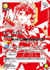 ユニオンアリーナ 竈門 炭治郎 ユニオンレア winner 1枚 未開封 ユニオンアリーナ 竈門炭治郎 ユニオンレア winner 未開封 鬼滅の刃