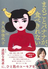 中古　チョコバナナ 第3巻/さくまあきら/衆芸社/初版/絶版 中古 チョコバナナ 第3巻/さくまあきら/衆芸社/初版/絶版 - メルカリ