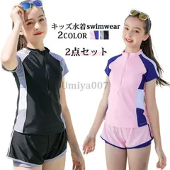 キッズ 水着 女の子 スクール水着 半袖 ガールズ 女児 セット スイムウェア セパレート パンツ ジュニア 小学生 高校生 授業 オススメ ブラ