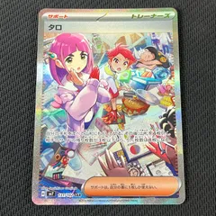 2025年最新】タロ SAR 傷ありの人気アイテム - メルカリ