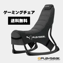 ★新品★Playseat PUMA Active Gaming Seat Black PPG.00228　ブラック ゲーミングシート　ゲーミングソファ　ゲームソファ　メッシュ素材