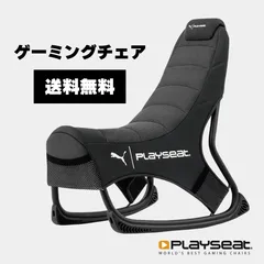 2023年最新】playseatの人気アイテム - メルカリ