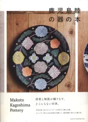 鹿児島睦　水の精　妖精　器　プレート　絵皿　直径13cm 鹿児島睦 水の精 妖精 器 プレート 絵皿 直径13cm 鹿児島睦 水の
