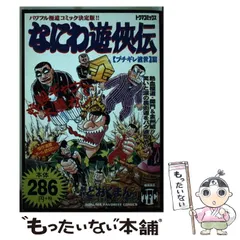 2024年最新】なにわ遊侠伝の人気アイテム - メルカリ