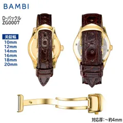 Dバックル 三つ折プッシュバックル 時計 ベルト 腕時計 BAMBI バンビ 革バンド バックル 10mm 12mm 14mm 16mm 18mm 20mm ゴールド 腕時計ベルト ZG0007のサムネイル