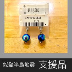 のとほたる オーロラピアス 8mm玉　0032