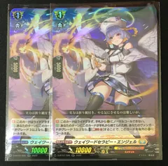 FR ヴァンガード ウェイワードセラピー・エンジェル 4枚セット ヴァンガード ウェイワードセラピー・エンジェル RR4枚セット