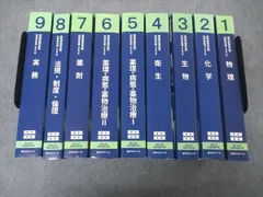 2023年最新】青本 薬剤師国家試験 2023の人気アイテム - メルカリ