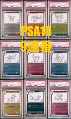 限定セール イーブイ ブイズ 長場雄 nagaba yu プロモpsa10 by 9