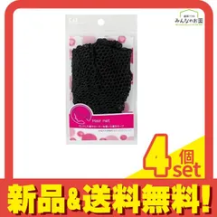 貝印 ヘアネット ブラック HL0162 1個入 4個セット まとめ売り
