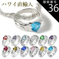 種類36:ロープ50cm/12月 ハワイアンジュエリー ネックレス 【ロープチェーン付き】 ベビーリング シルバー925 ヘッド 誕生石 バース ストーン チェーン長さ選べる 送料無料 ギフト プレゼント レディース メンズ プルメリア 誕生日 記念日 モアナ