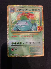 高騰中フシギバナ25周年プロモ PSA10 フシギバナ 25th プロモ PSA10 - メルカリ