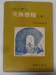 【中古】 英語の勉強のしかた/評論社/池谷敏雄 中古】英語の勉強のしかた (評論社の新書)／池谷敏雄／評論社